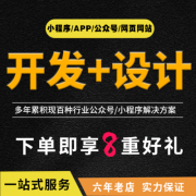 微信小程序制作 