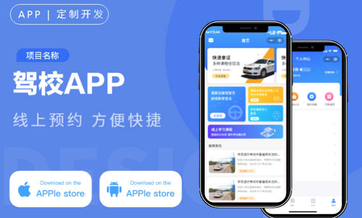 微信小程序开发商城定 
