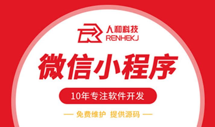 微信小程序直播定制开发公司公众号设计制作