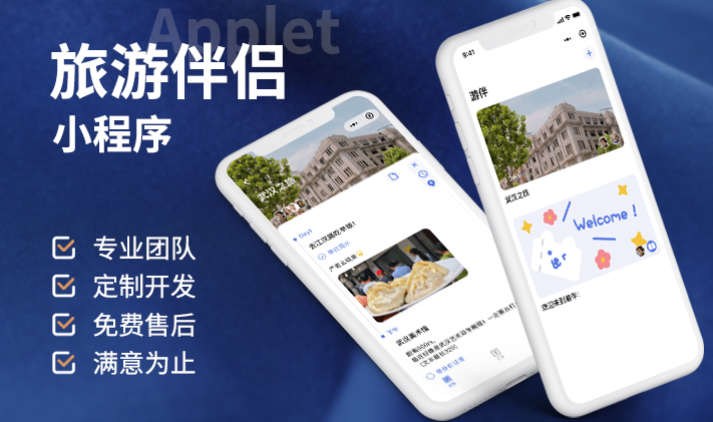 微信相亲交友小程序开发定制婚恋社交同城小