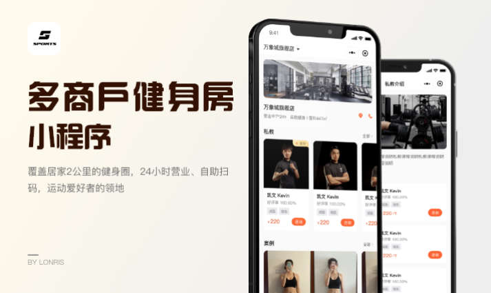 抖音微信小程序APP定制开发模版电商城旅游