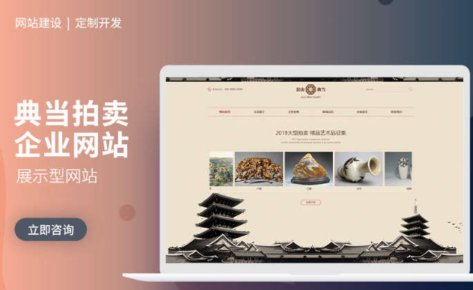 网站建设开发前后端设 