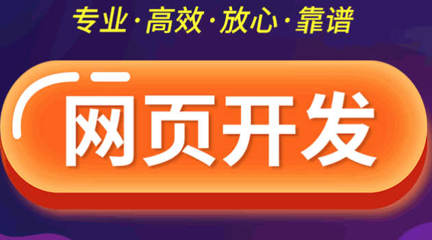 企业网站开发网站建设门户网站定制开发电商