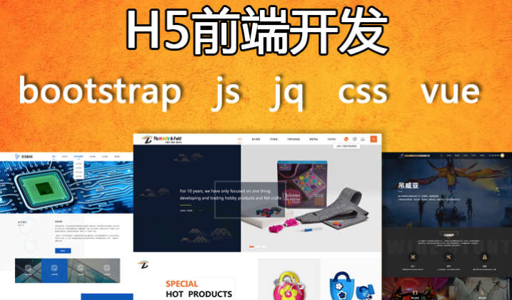 前端web开发/网站网页 