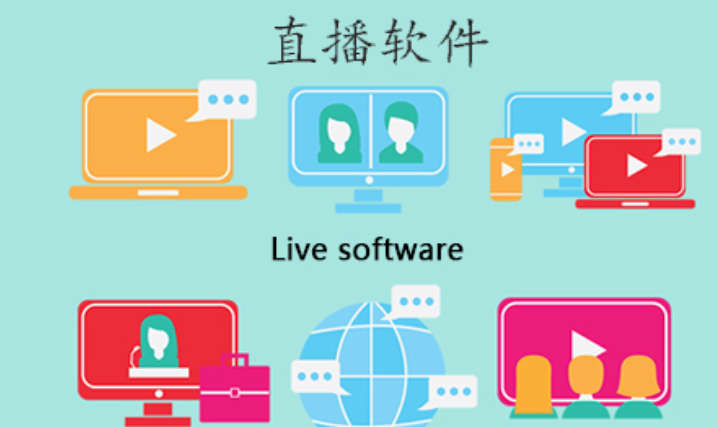  直播软件开发/其他行 