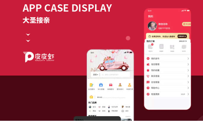 SaaS软件办公OA进销存crm管理系统erp定制开